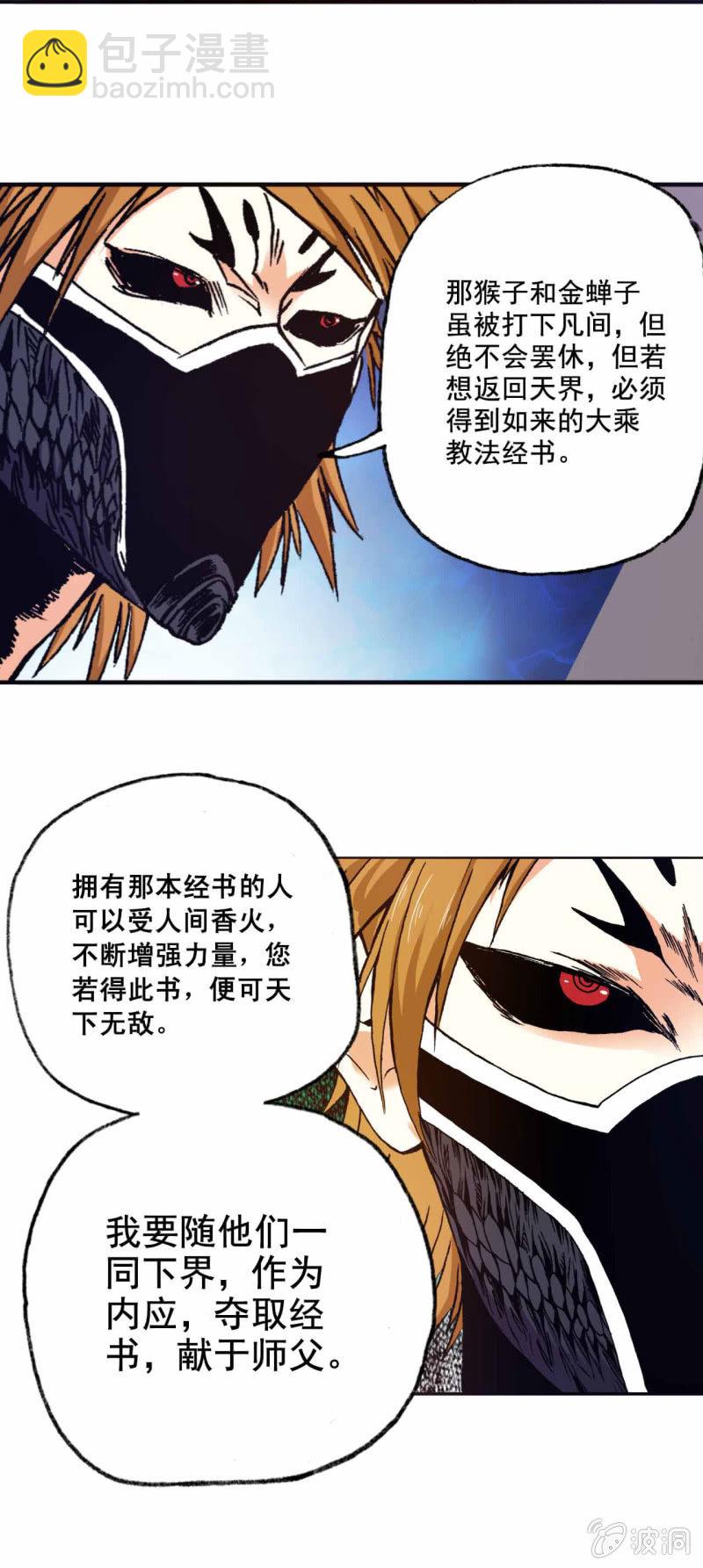 新的开始-第30话