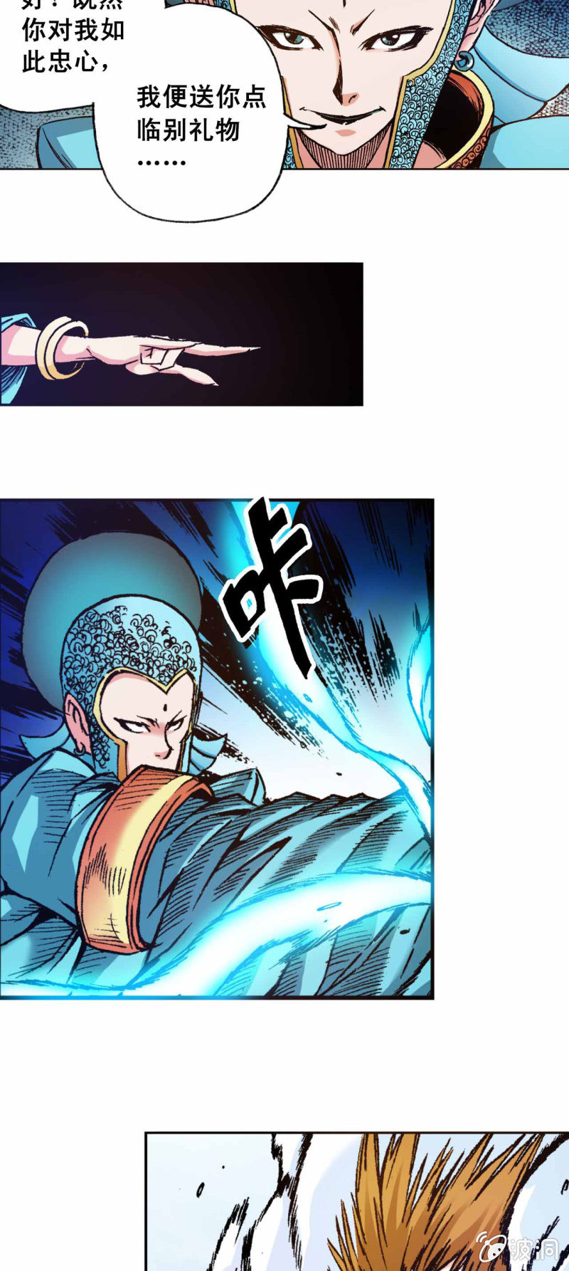 新的开始-第30话