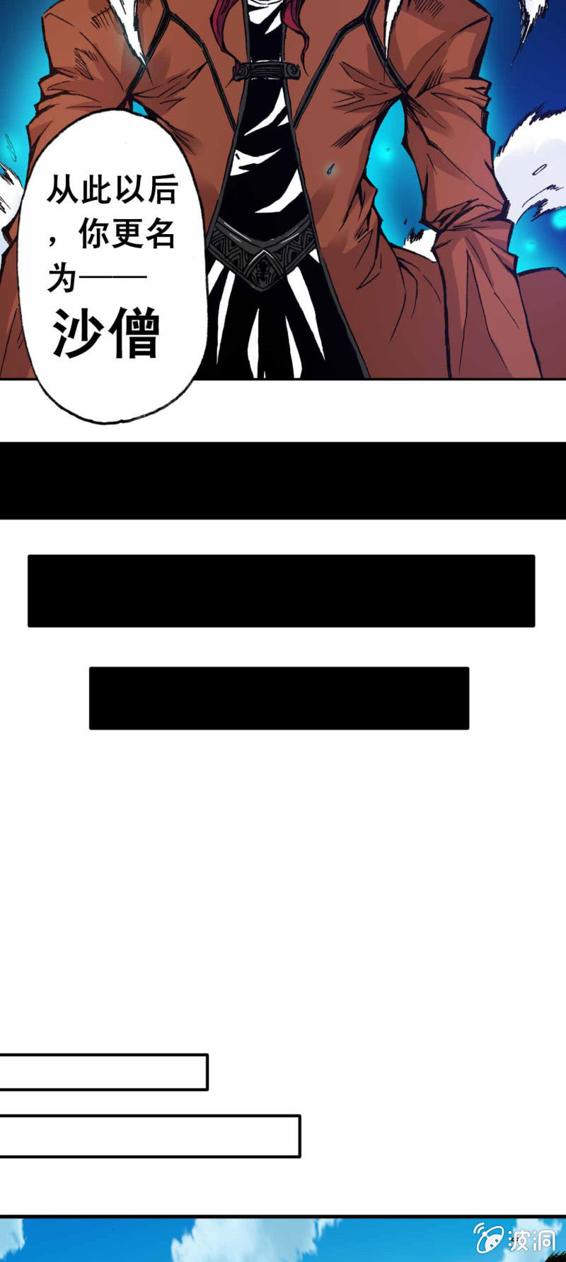 新的开始-第30话