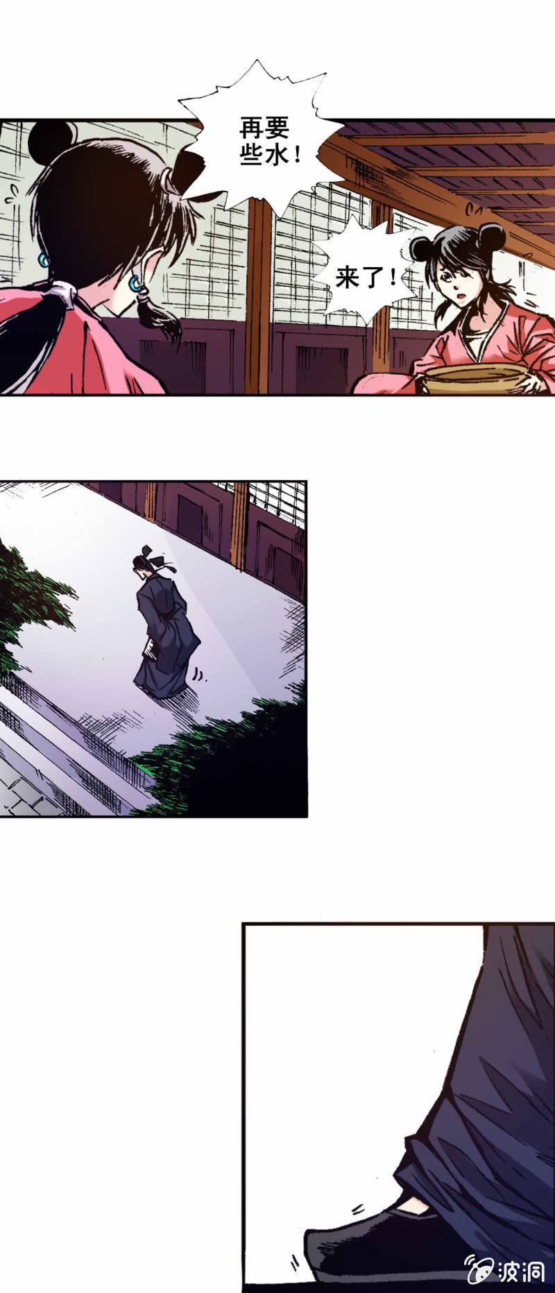 新的开始-第30话