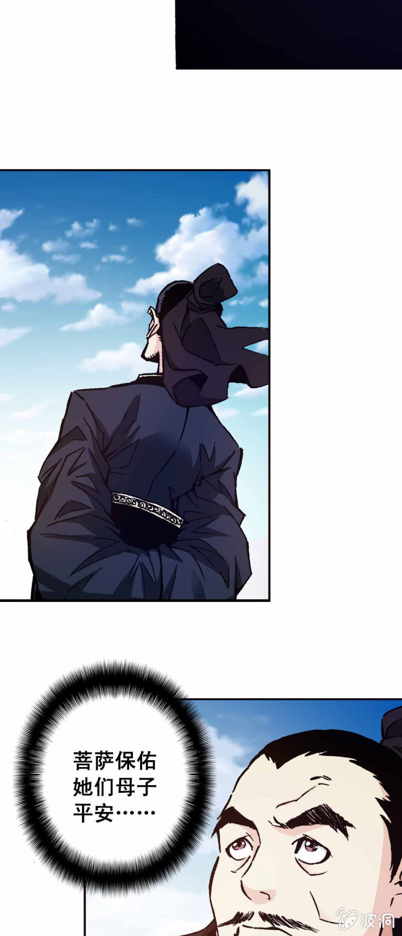 新的开始-第30话