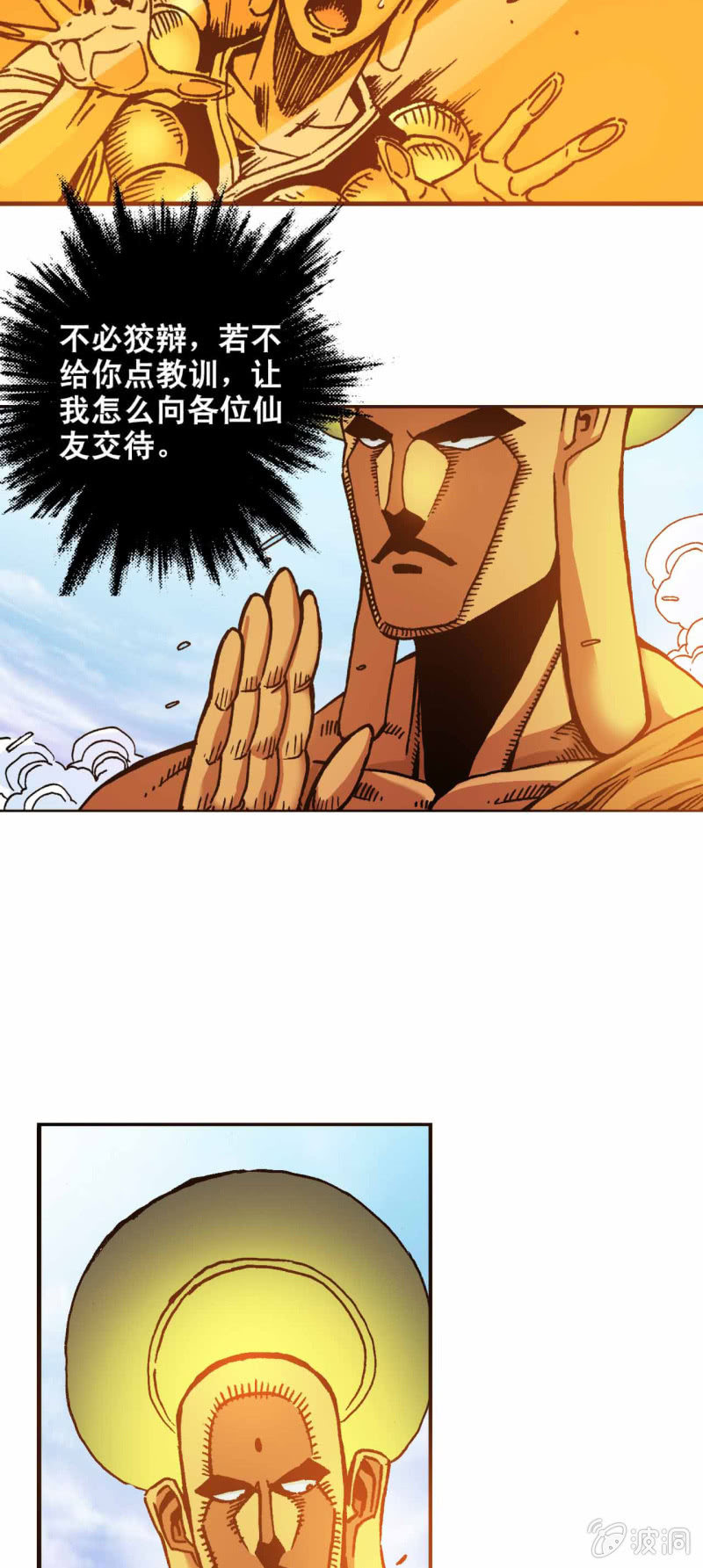 新的开始-第30话