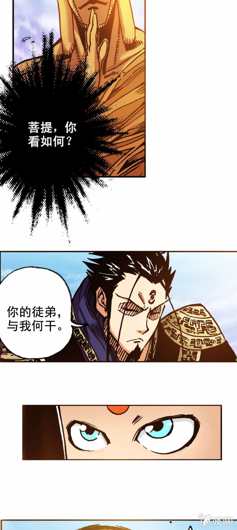 新的开始-第30话