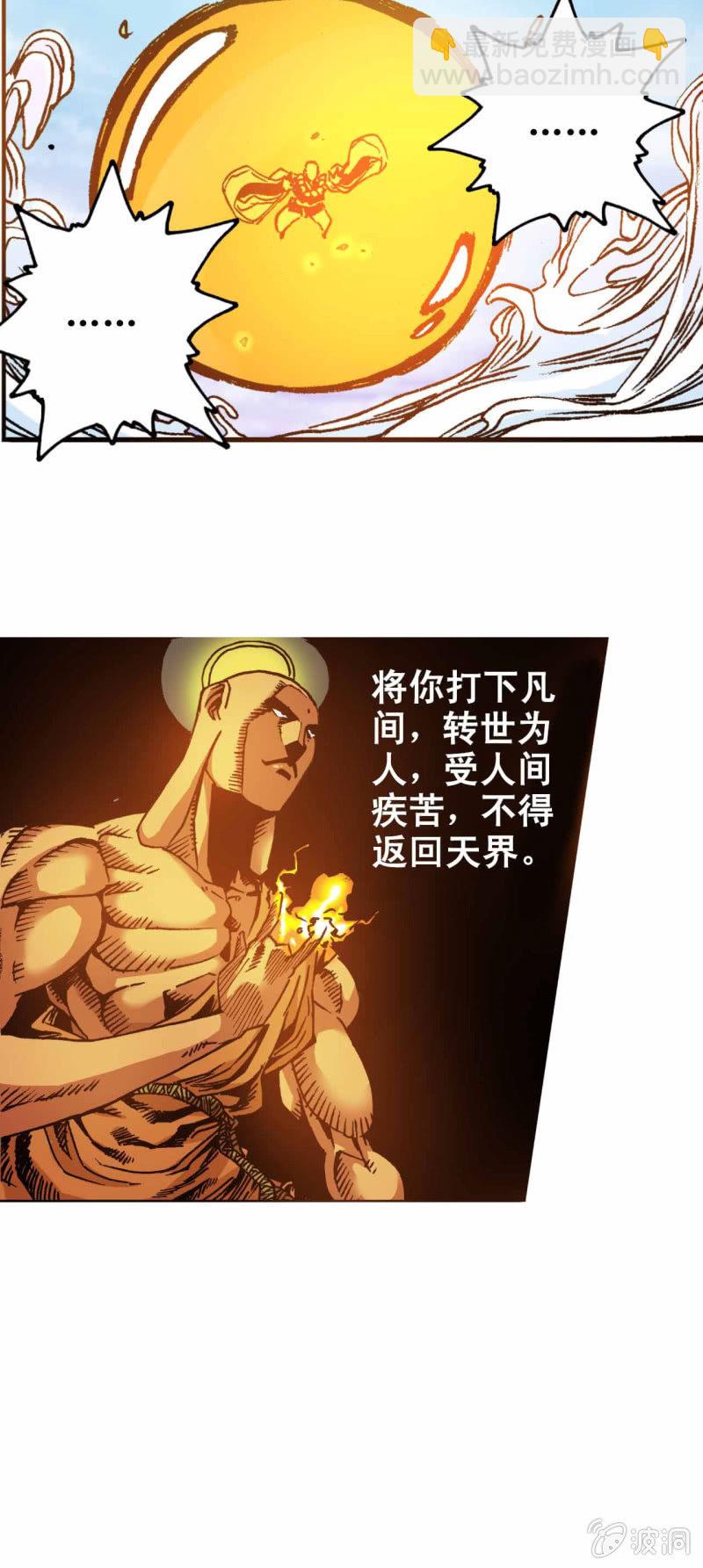 新的开始-第30话