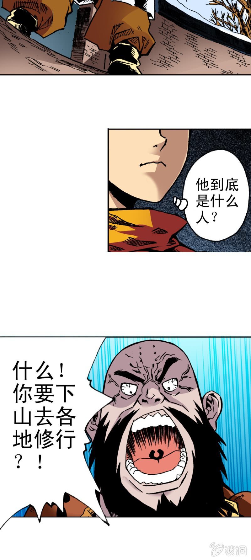 佛法无边(2)-第34话