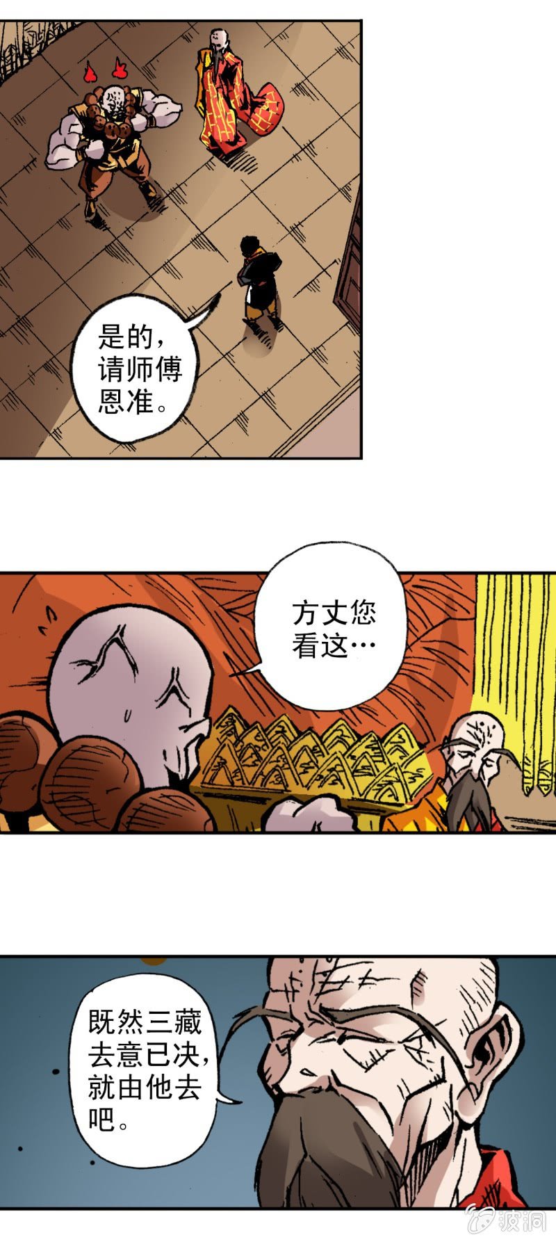 佛法无边(2)-第34话