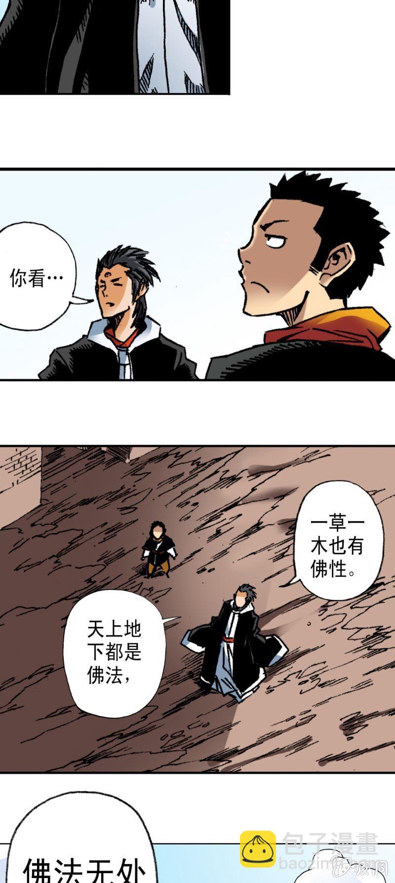 佛法无边(2)-第34话