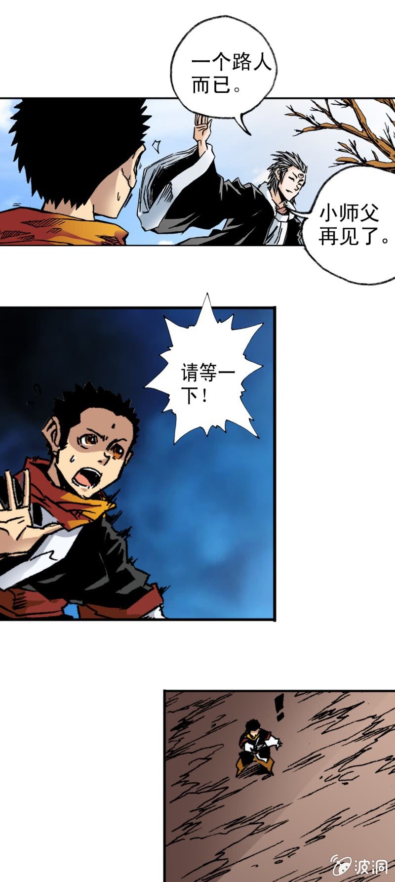 佛法无边(2)-第34话