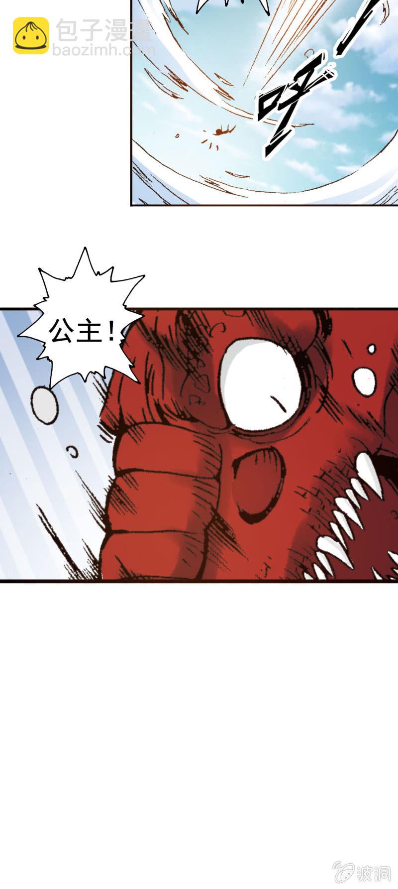 天外飞仙(2)-第38话