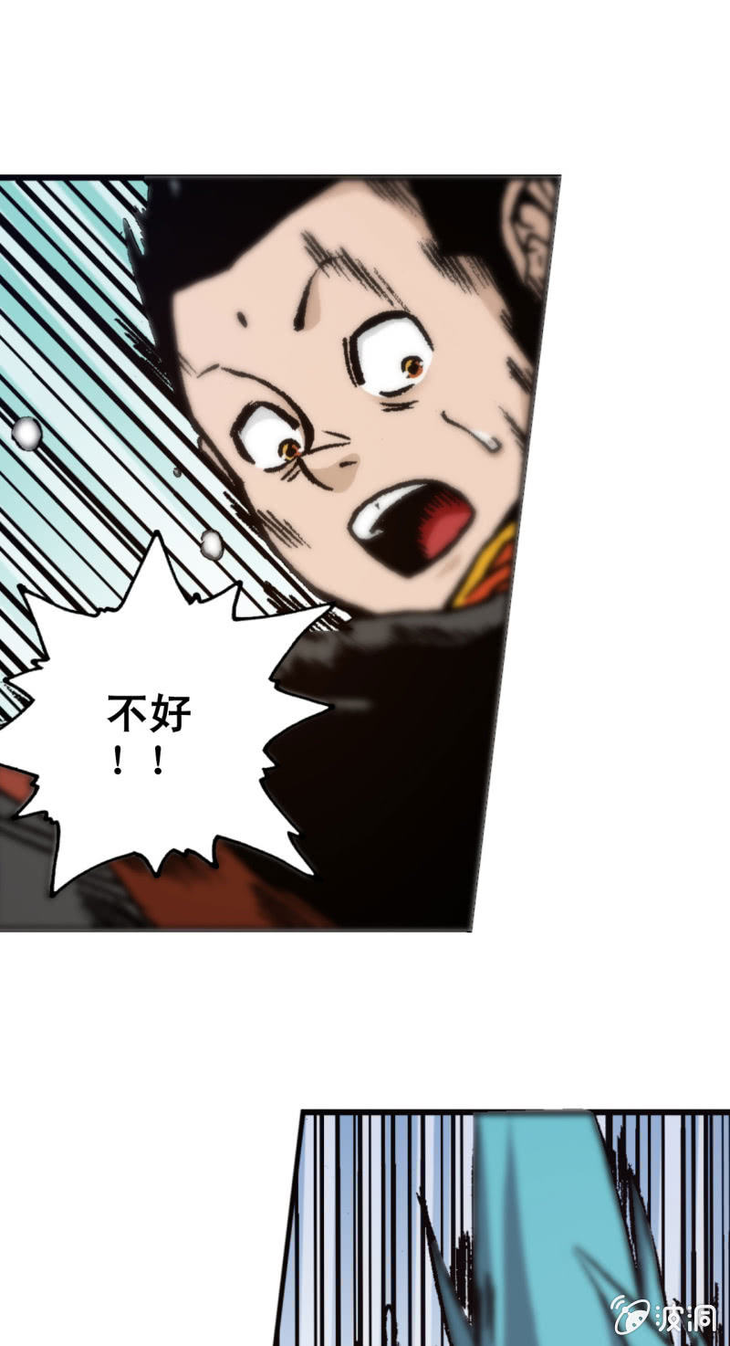 天外飞仙(2)-第38话