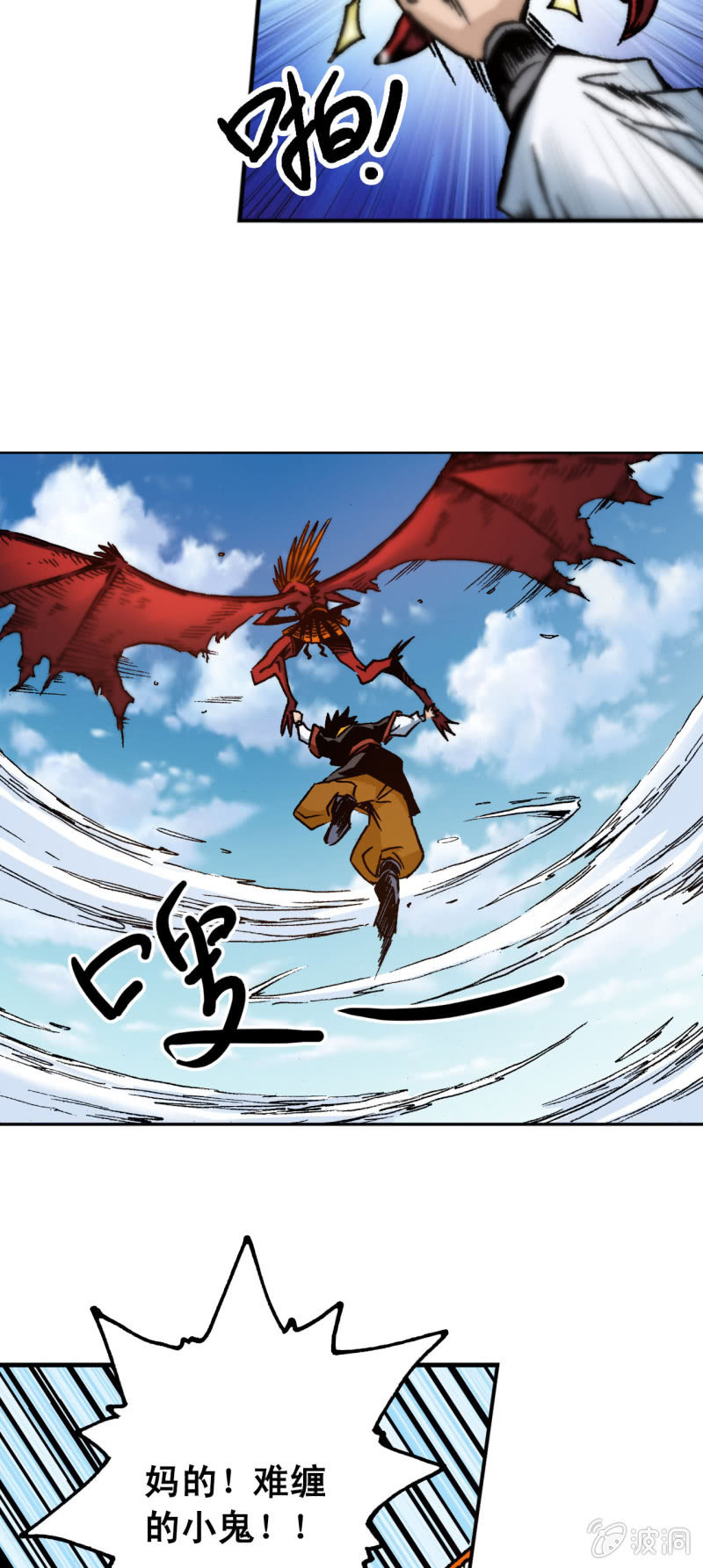 天外飞仙(2)-第38话