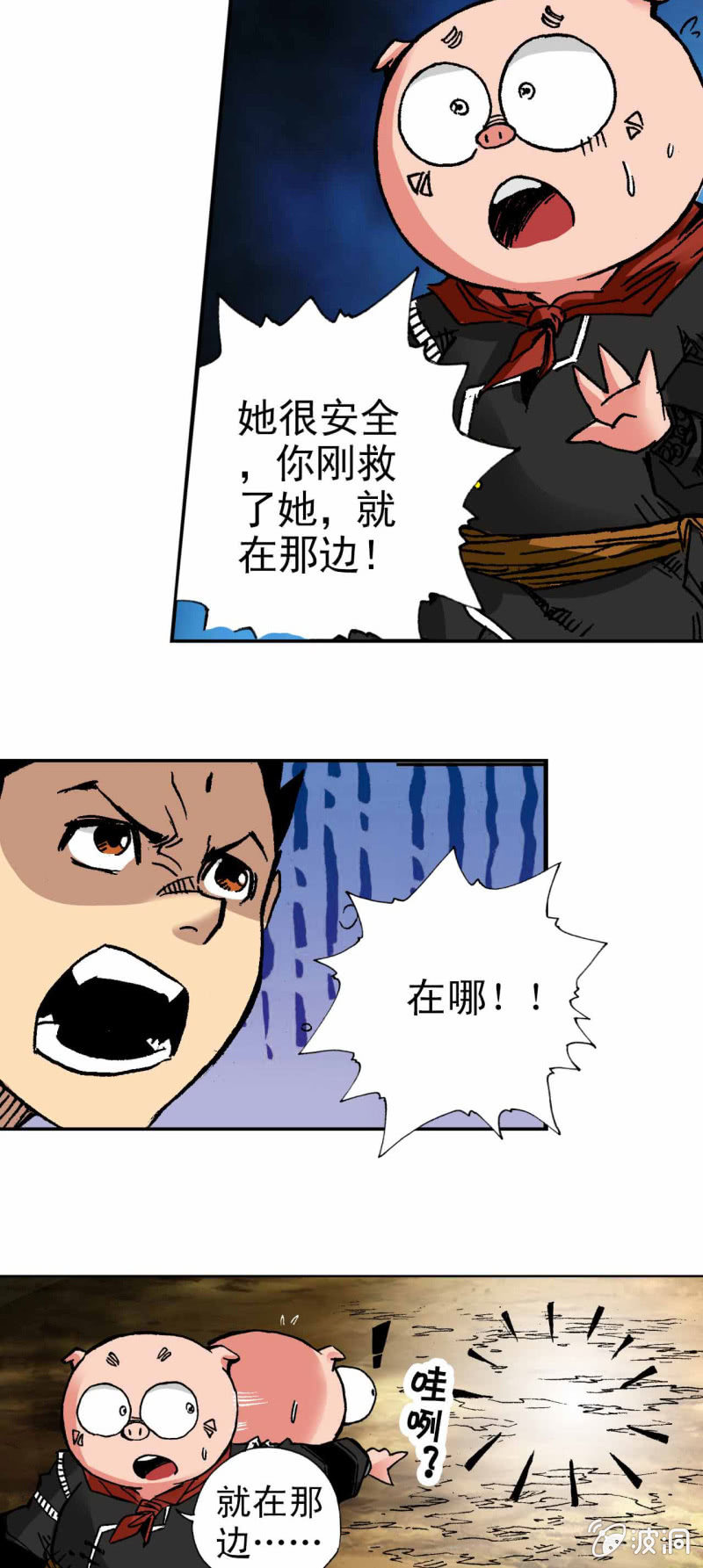 天蓬下界(2)-第40话