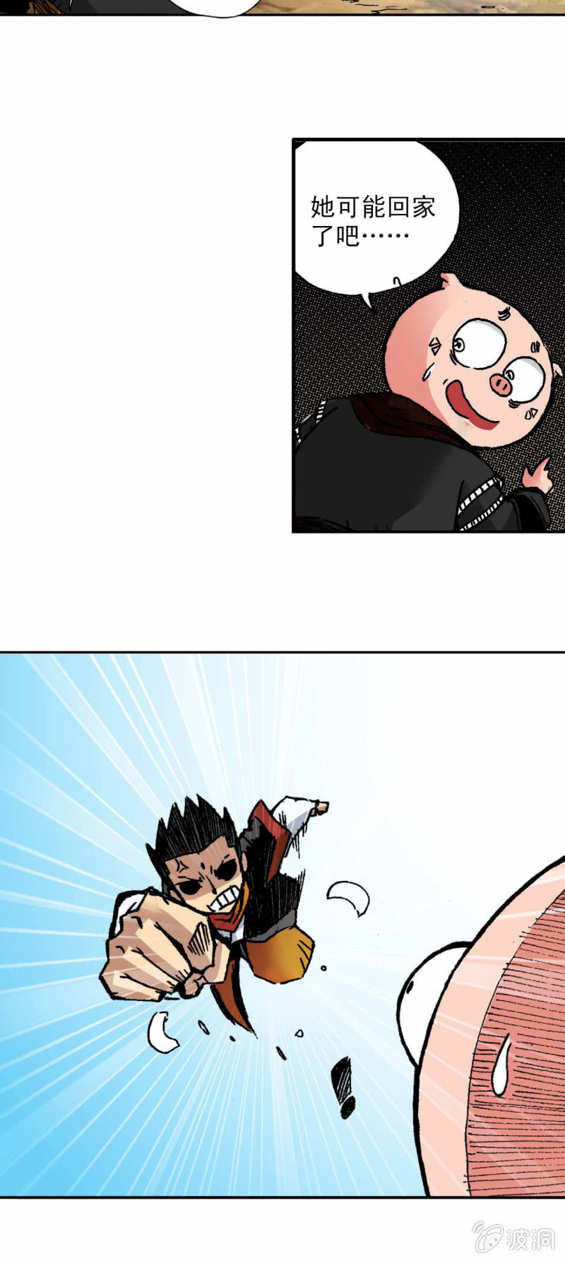 天蓬下界(2)-第40话