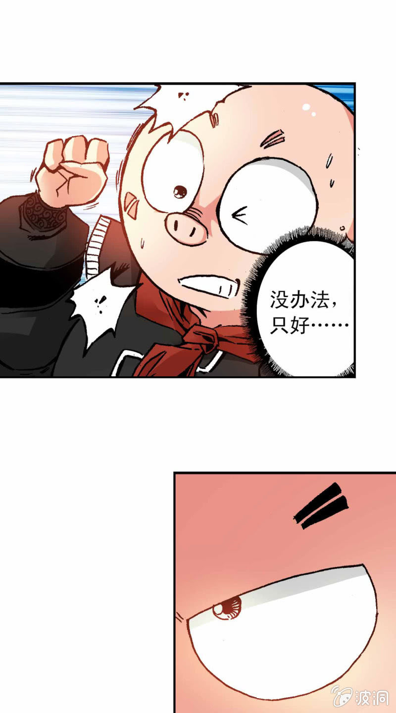 天蓬下界(2)-第40话