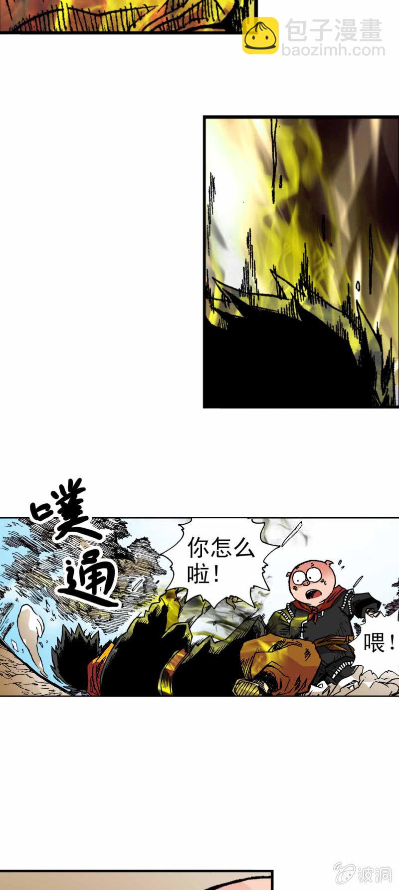 天蓬下界(2)-第40话