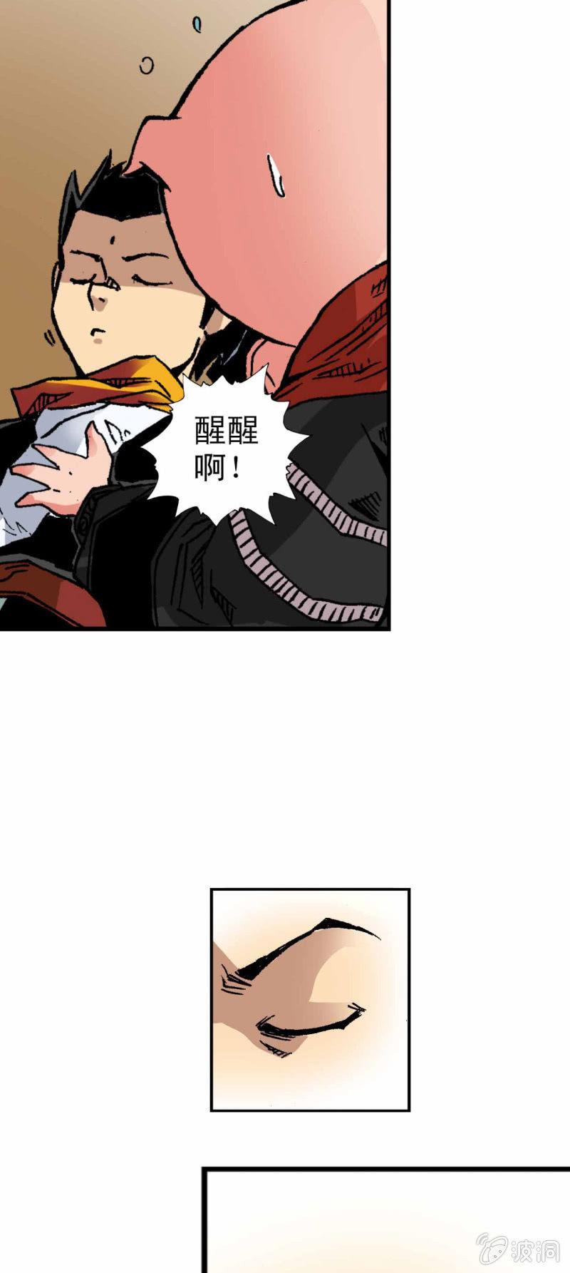 天蓬下界(2)-第40话