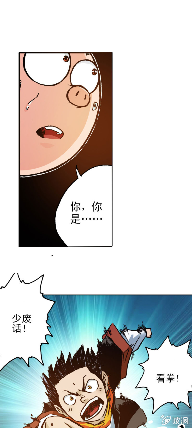 猛龙过江(2)-第42话