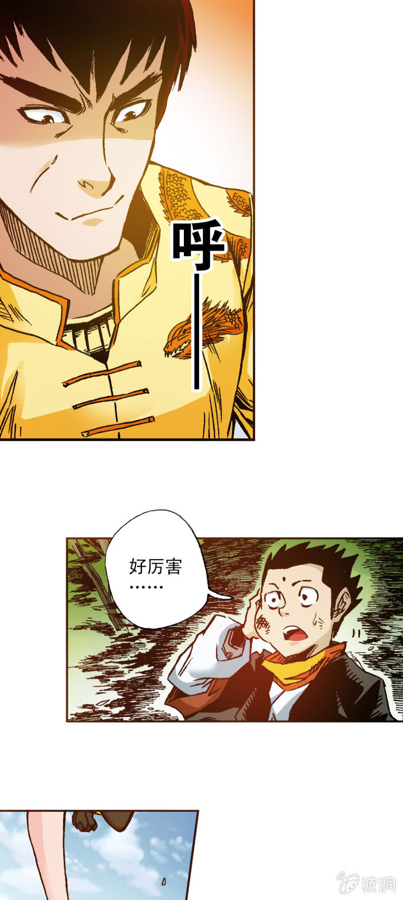 猛龙过江(2)-第42话