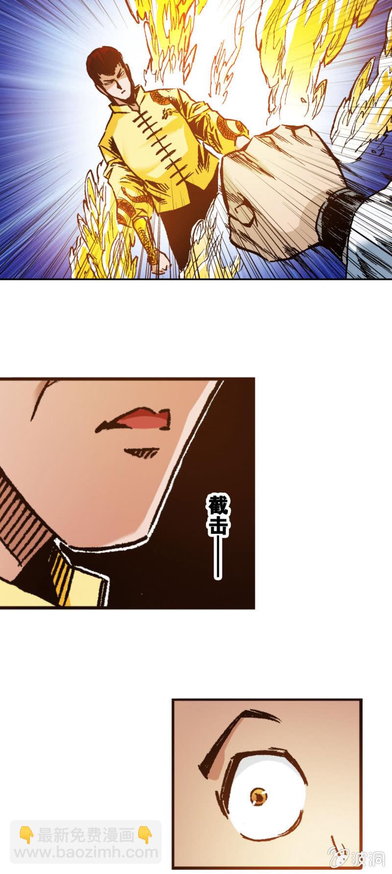 猛龙过江(2)-第42话