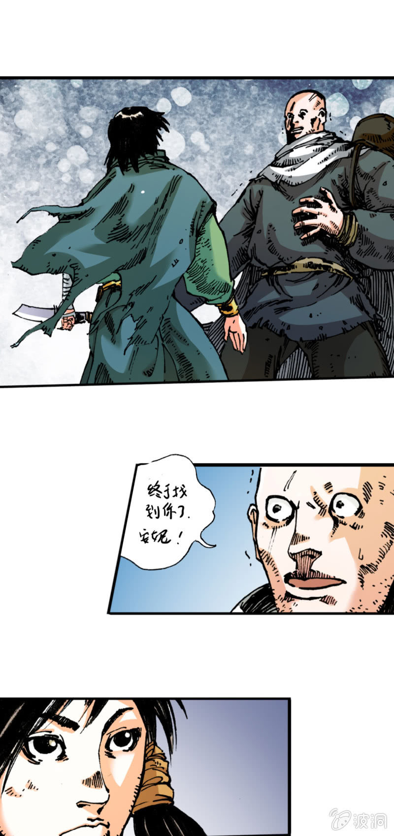 猛龙过江(2)-第42话