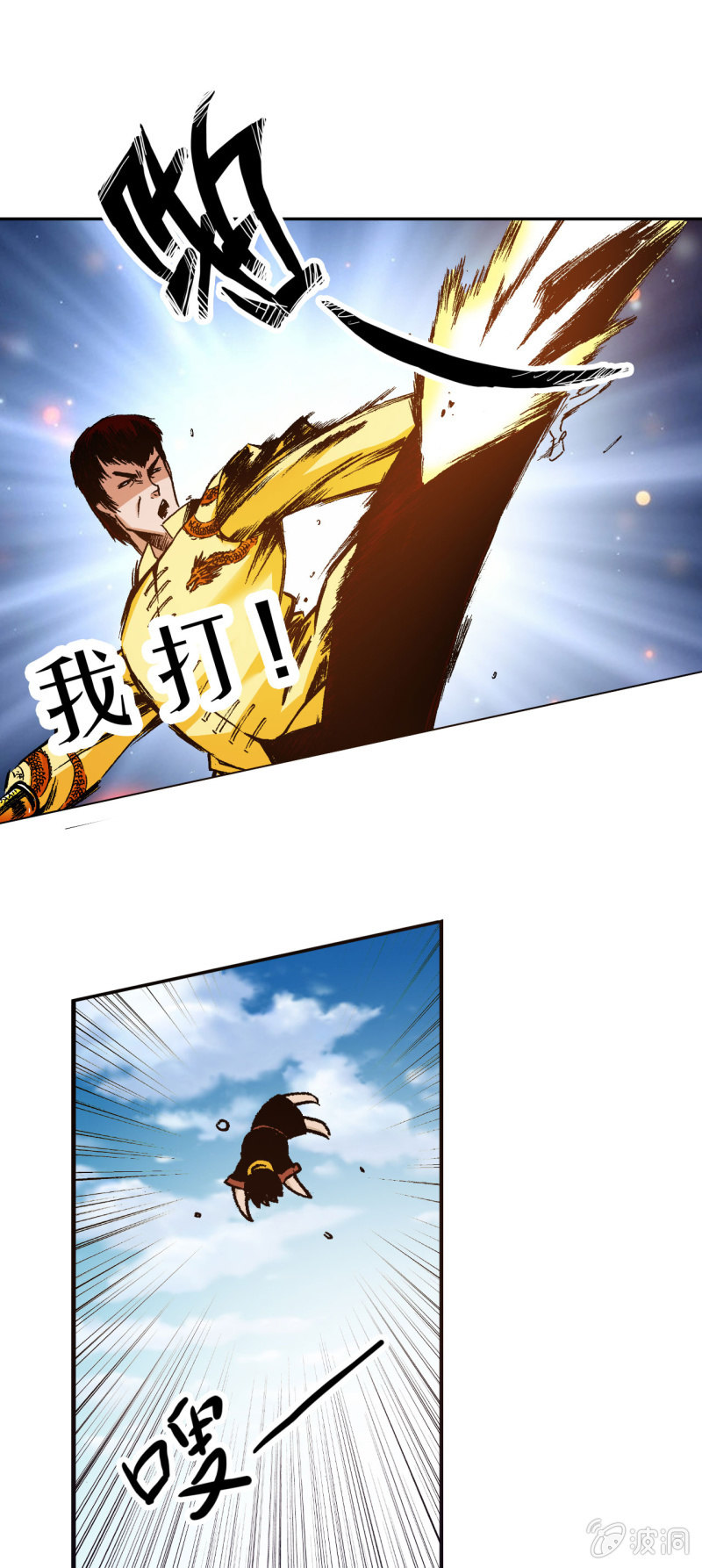 猛龙过江(2)-第42话