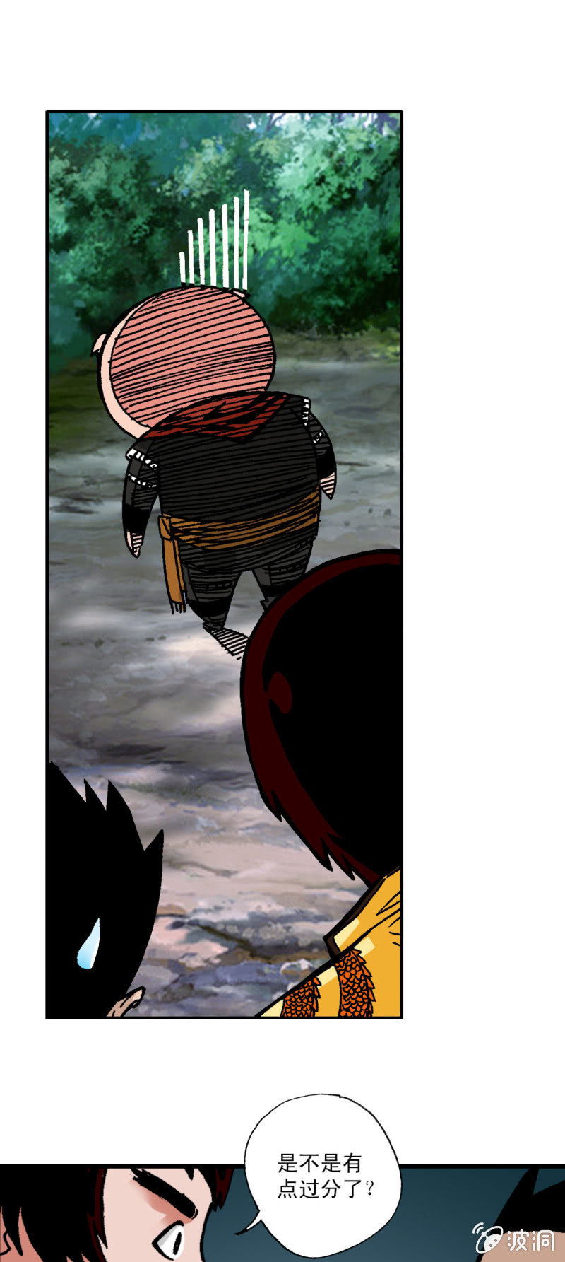 从前有座山(2)-第44话