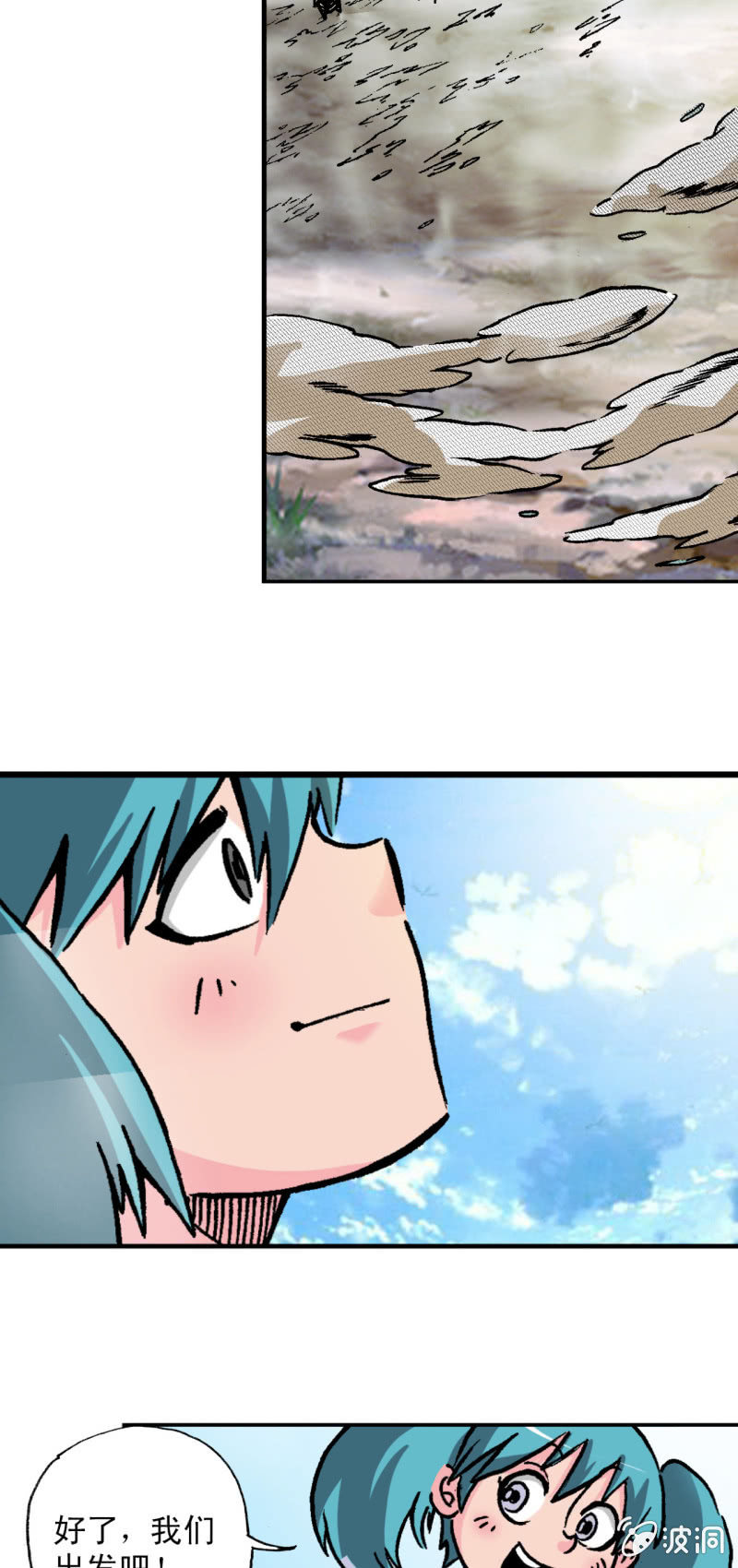 从前有座山(2)-第44话