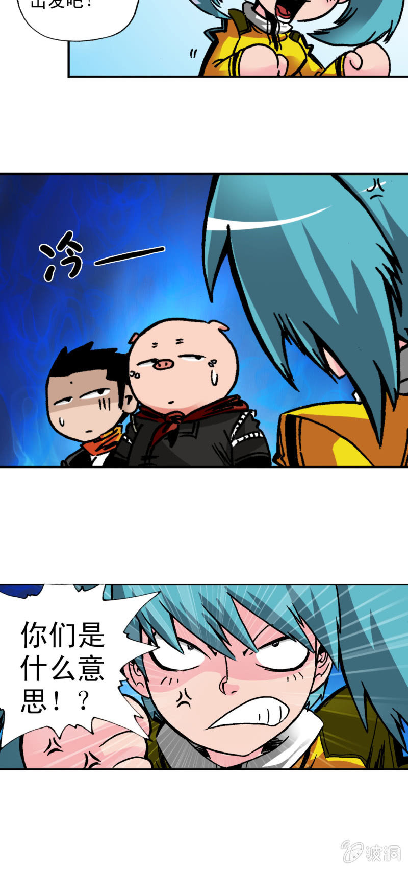 从前有座山(2)-第44话