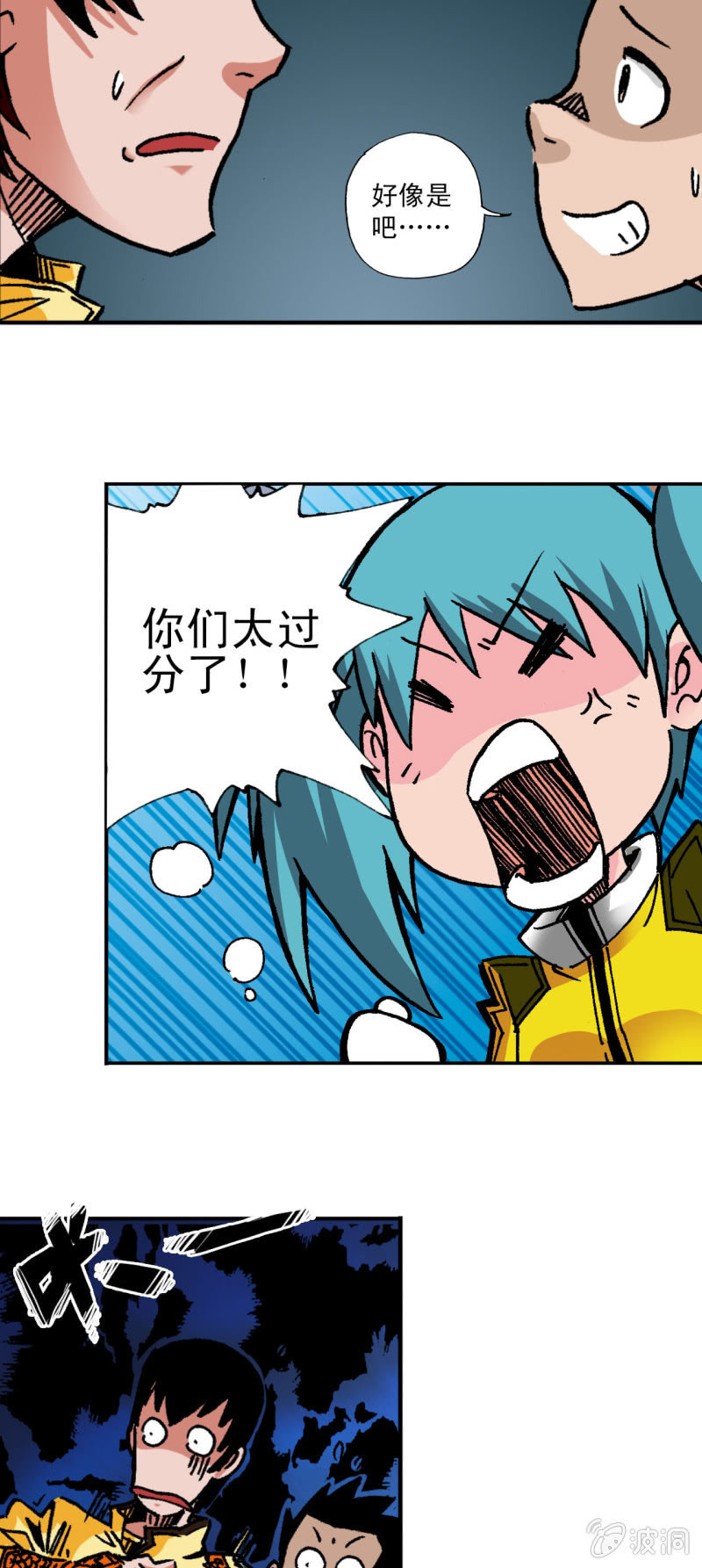 从前有座山(2)-第44话