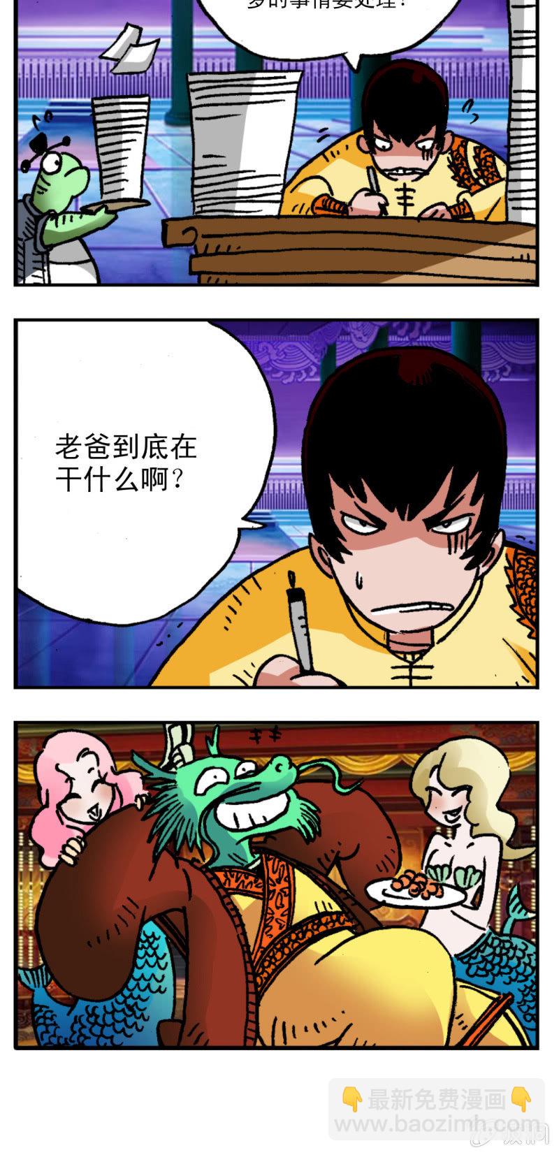 从前有座山(2)-第44话