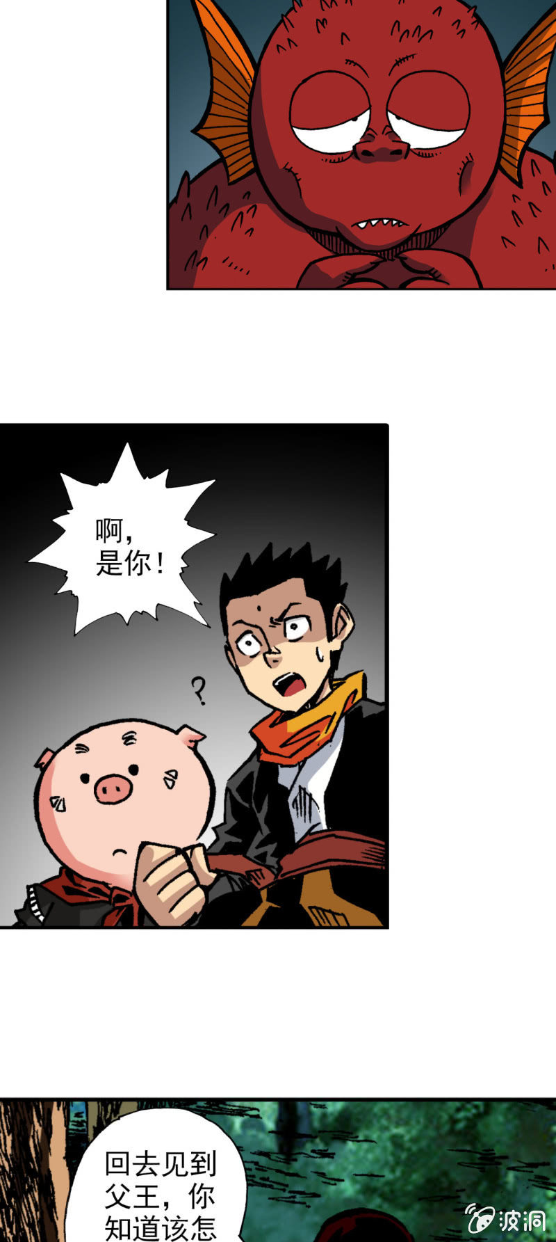 从前有座山(2)-第44话