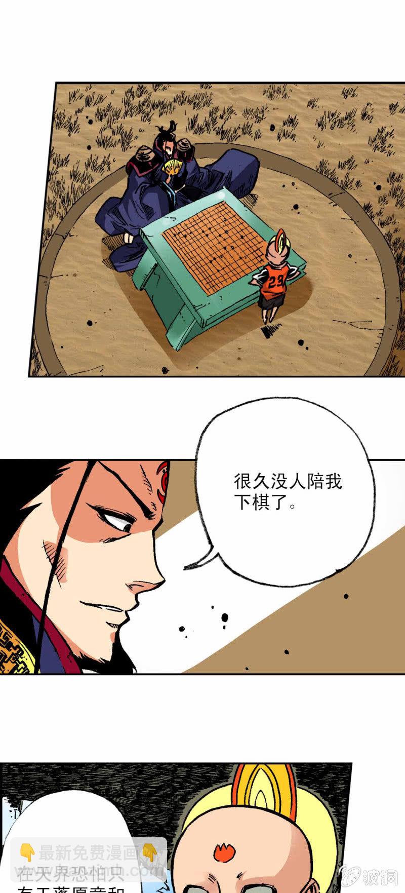 我出来了(2)-第46话