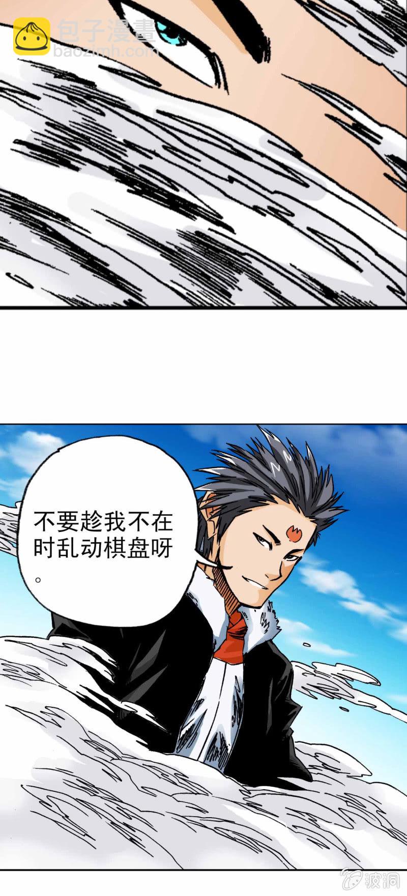 我出来了(2)-第46话