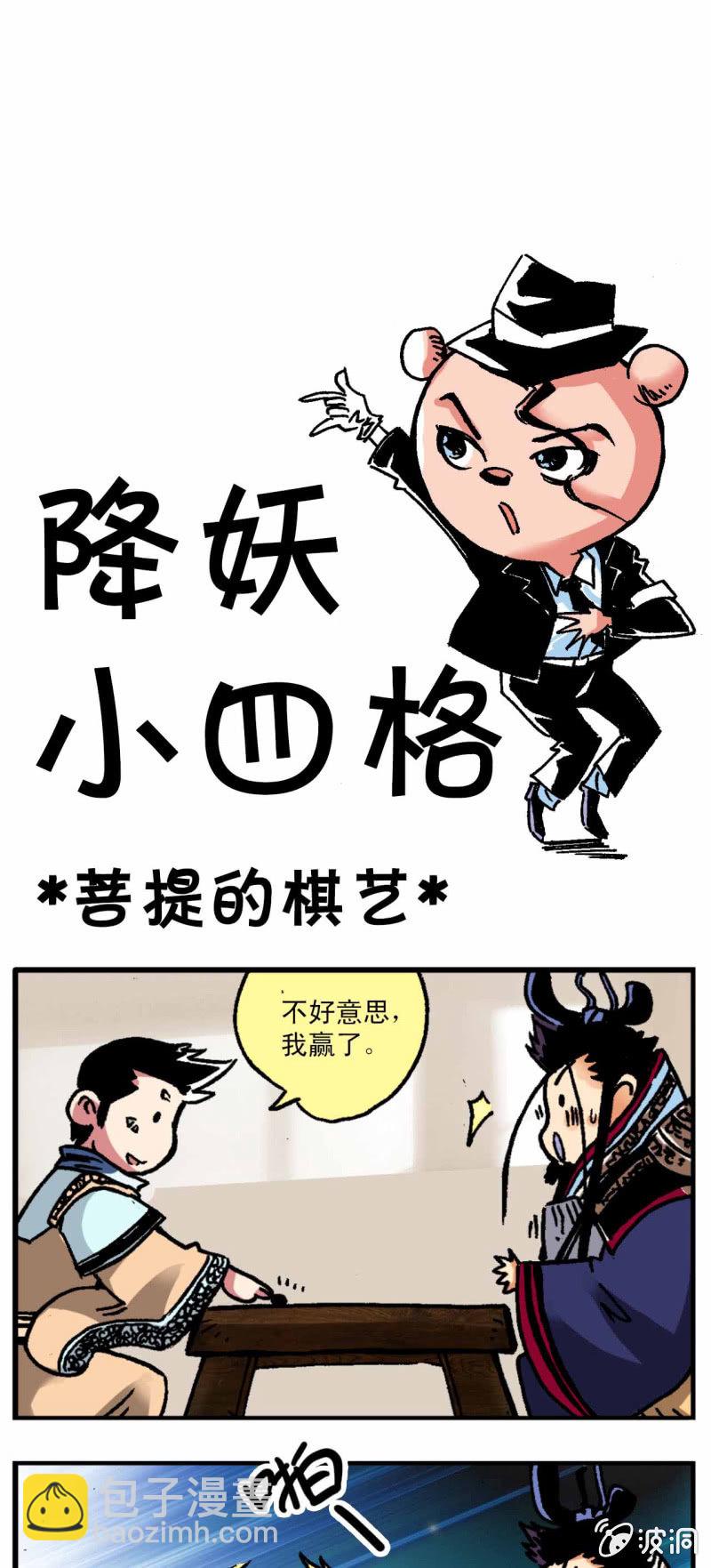 我出来了(2)-第46话