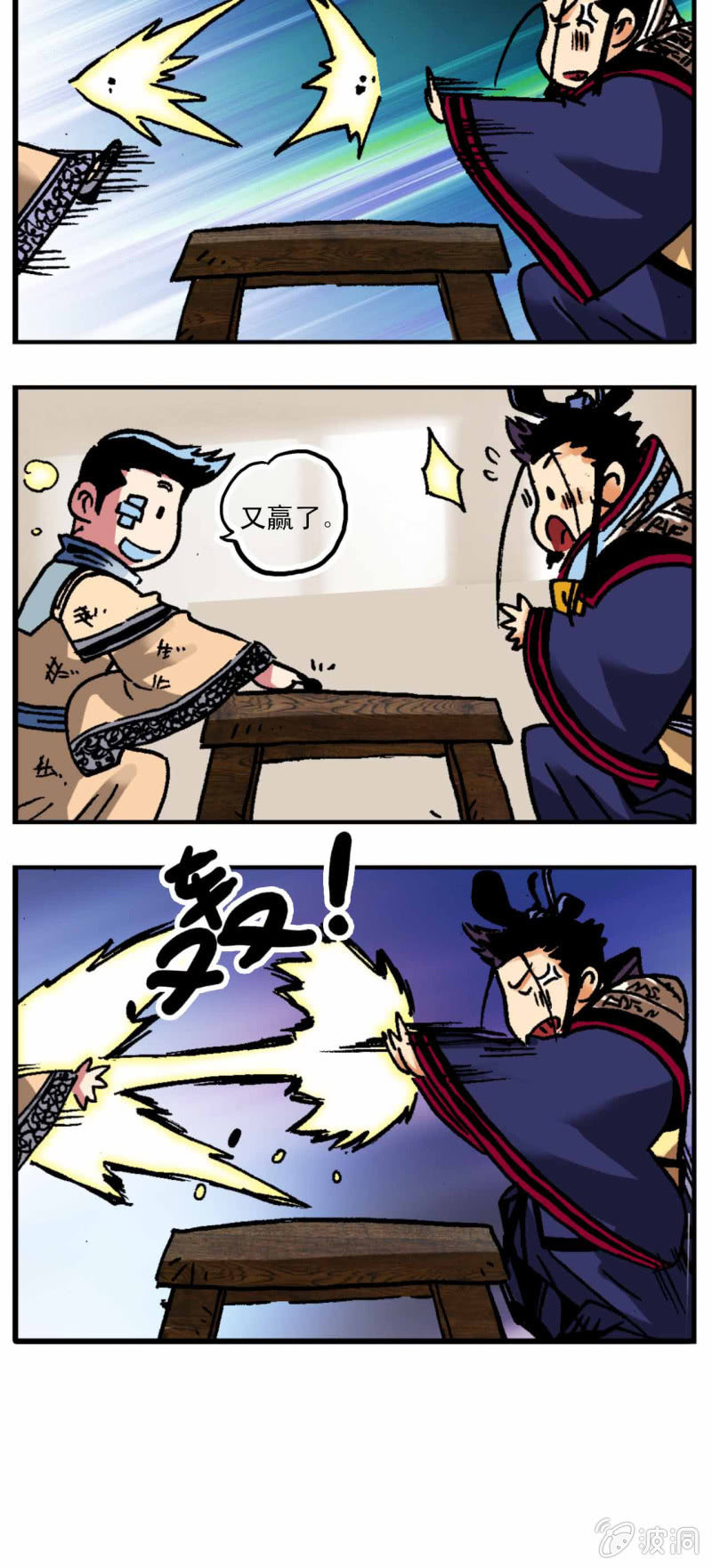 我出来了(2)-第46话