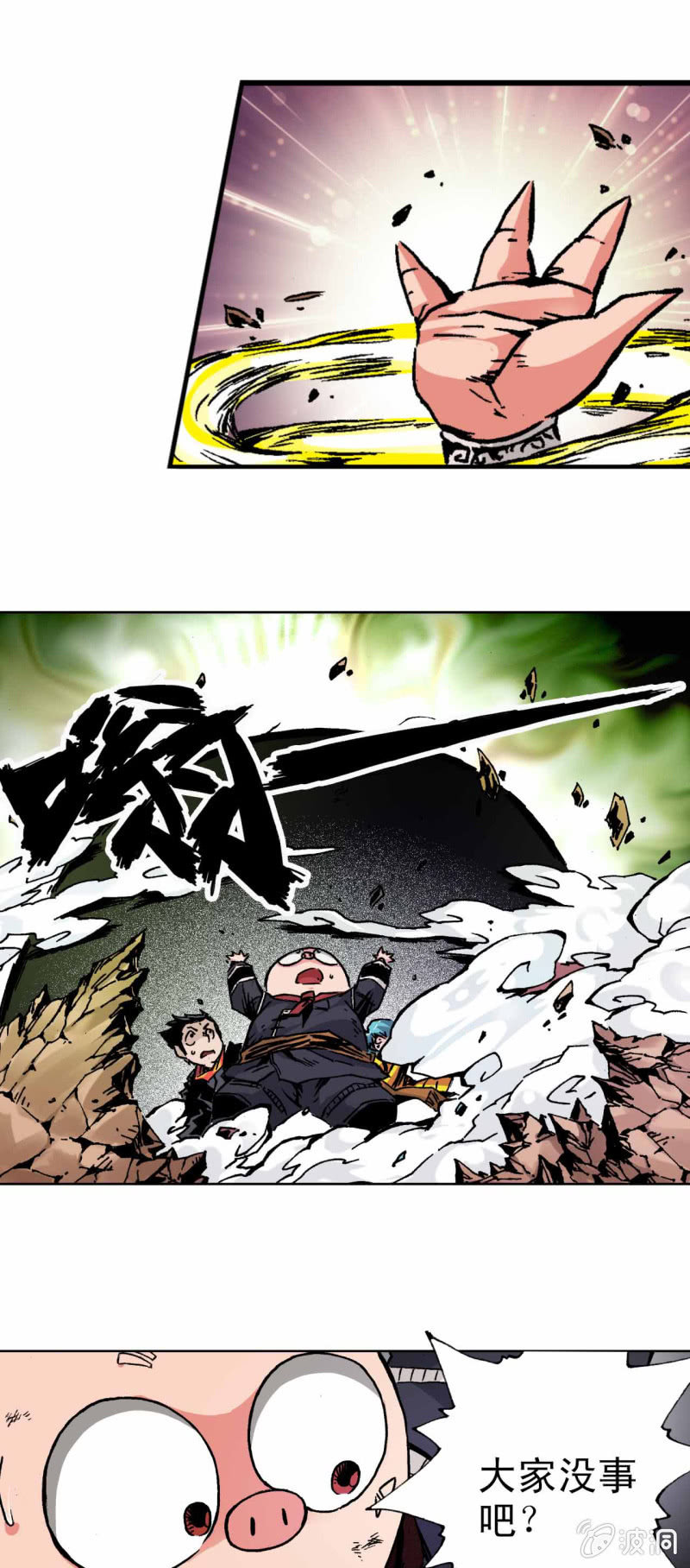 我出来了(2)-第46话