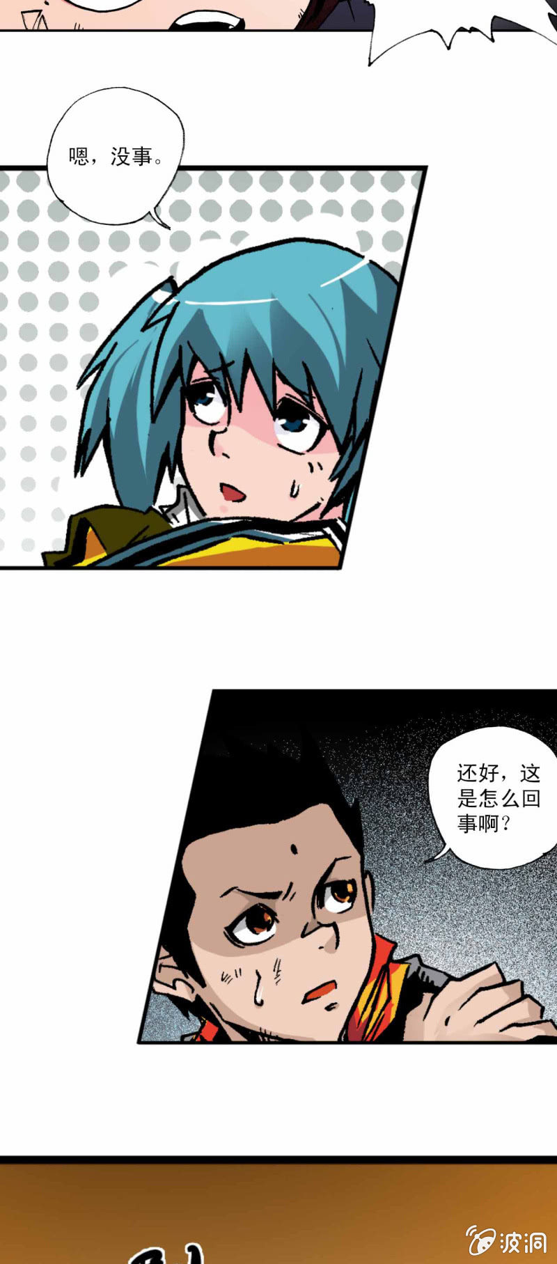 我出来了(2)-第46话