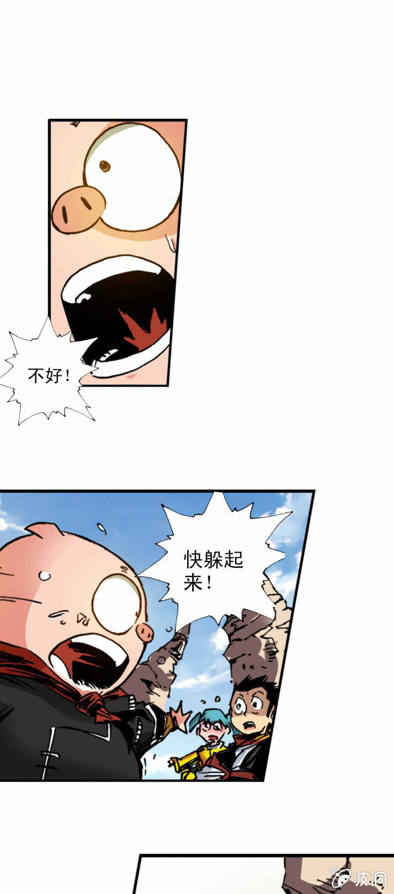 先打一架(2)-第48话