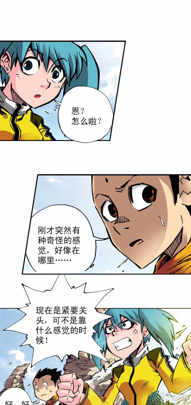 先打一架(2)-第48话