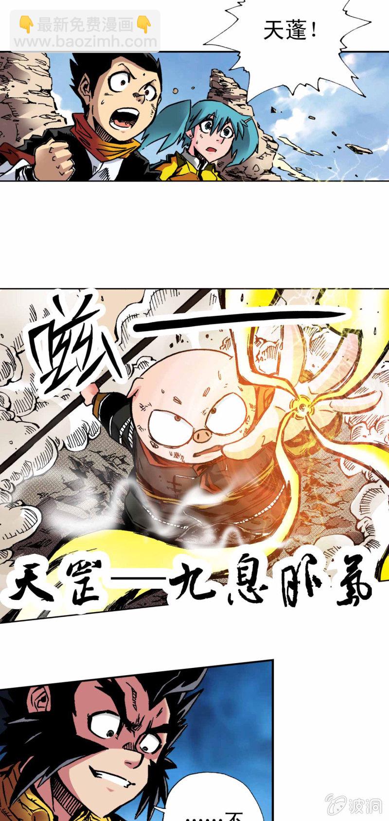 先打一架(2)-第48话