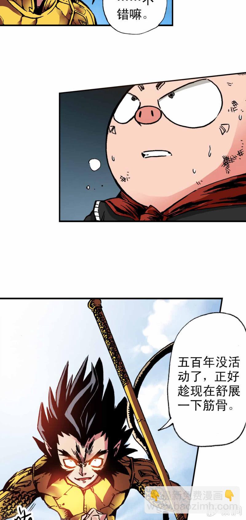 先打一架(2)-第48话