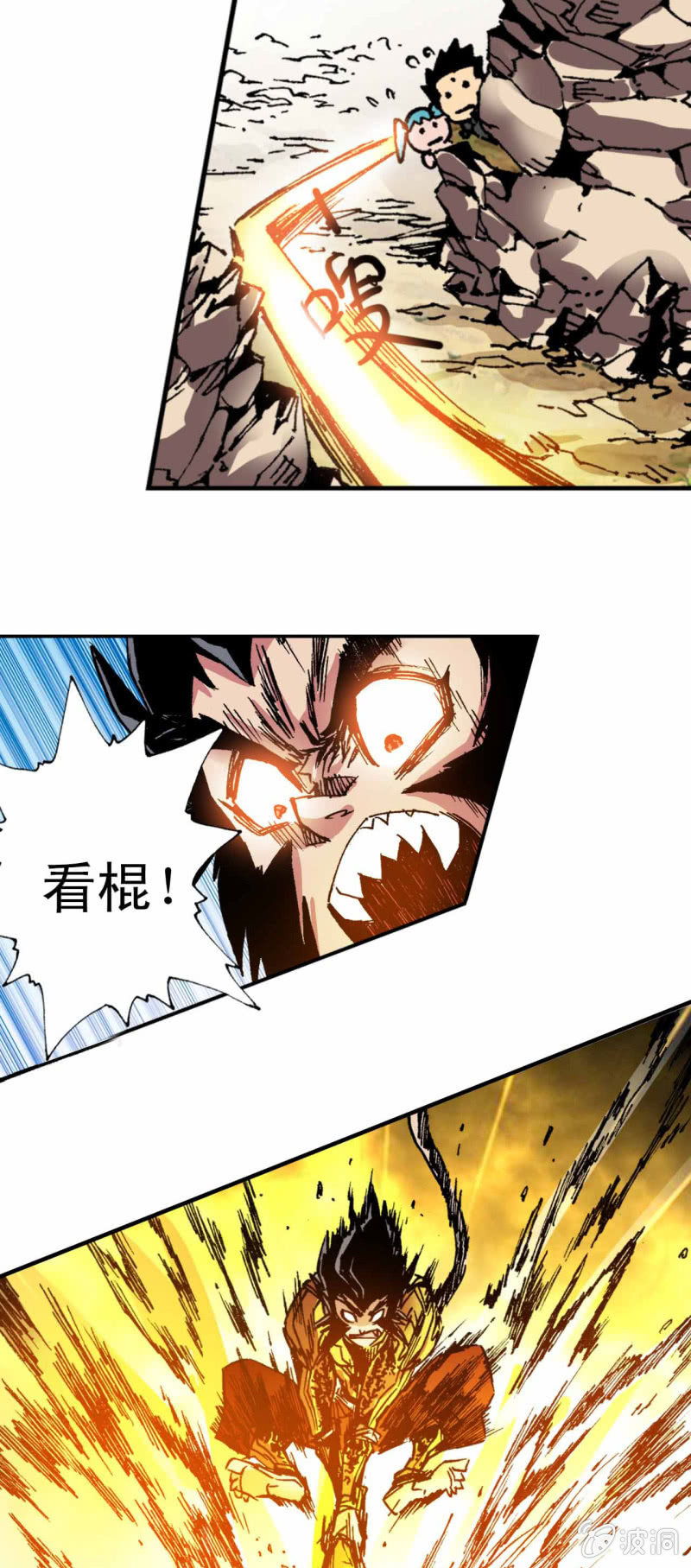 先打一架(2)-第48话