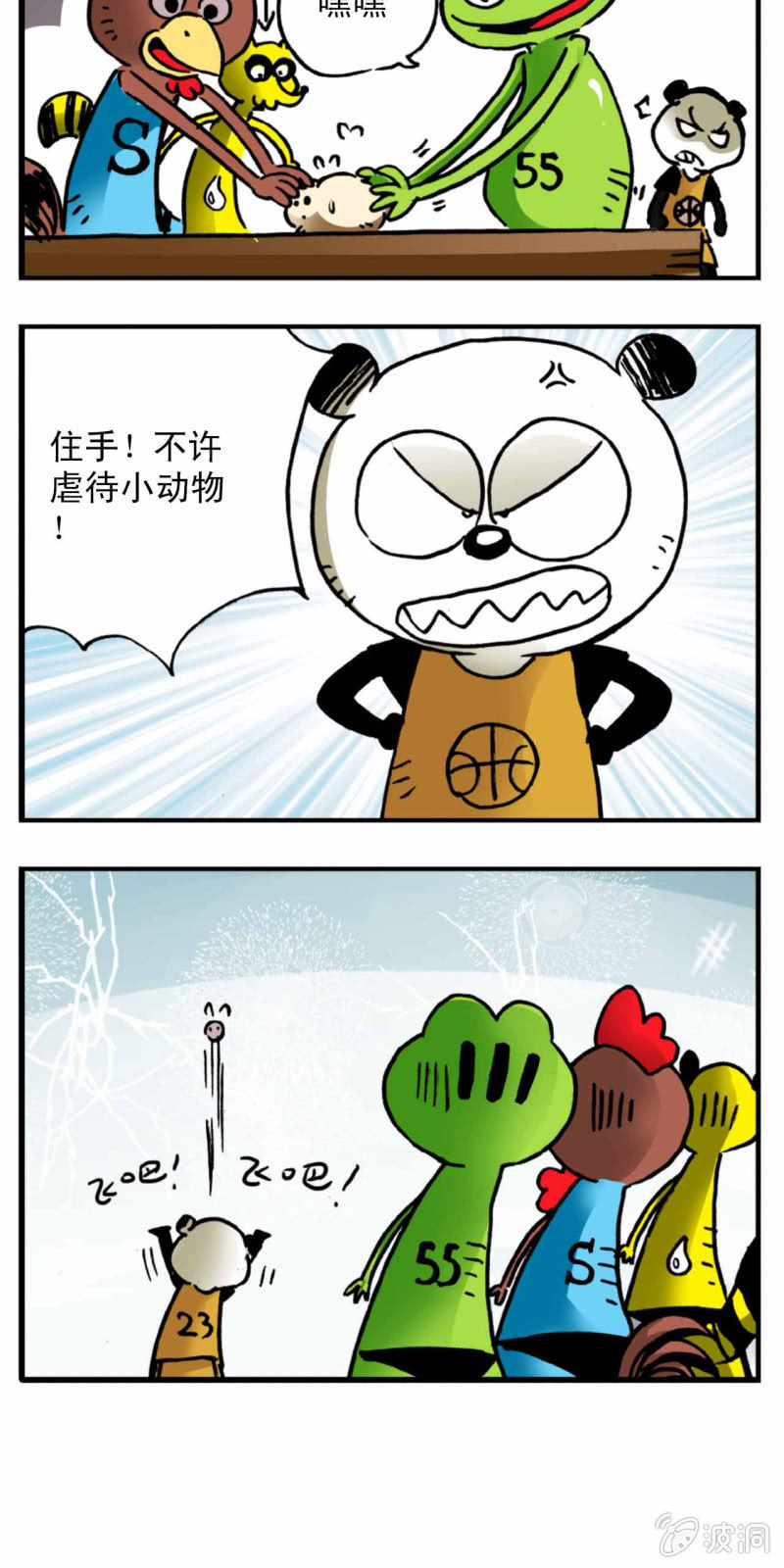 先打一架(2)-第48话