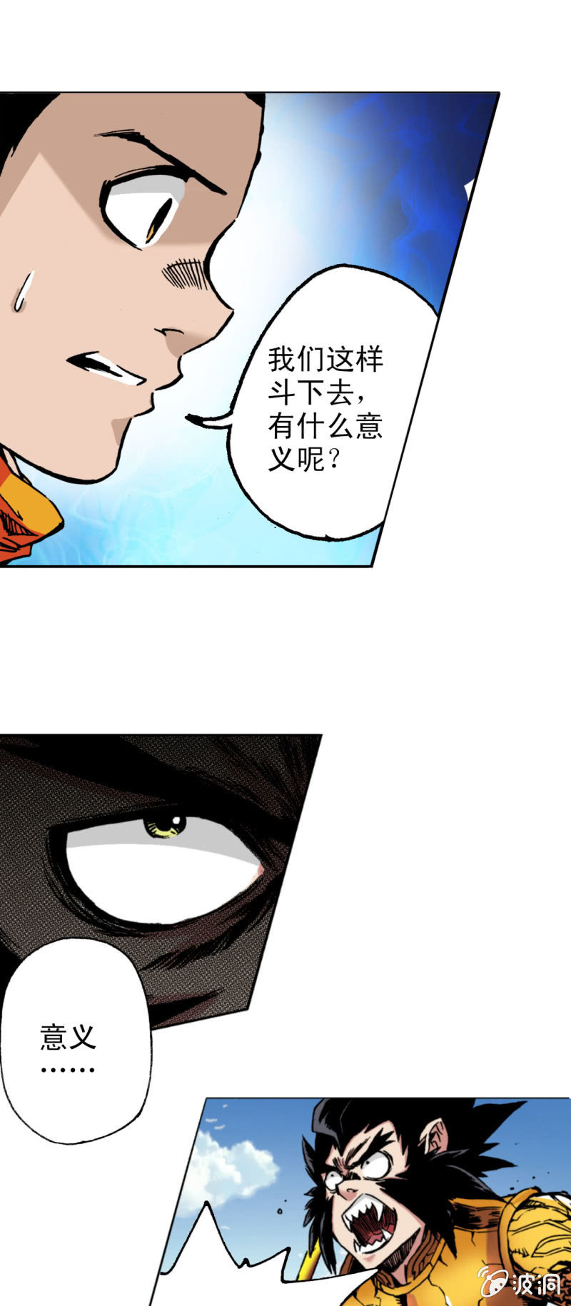 佛法的佛(2)-第50话