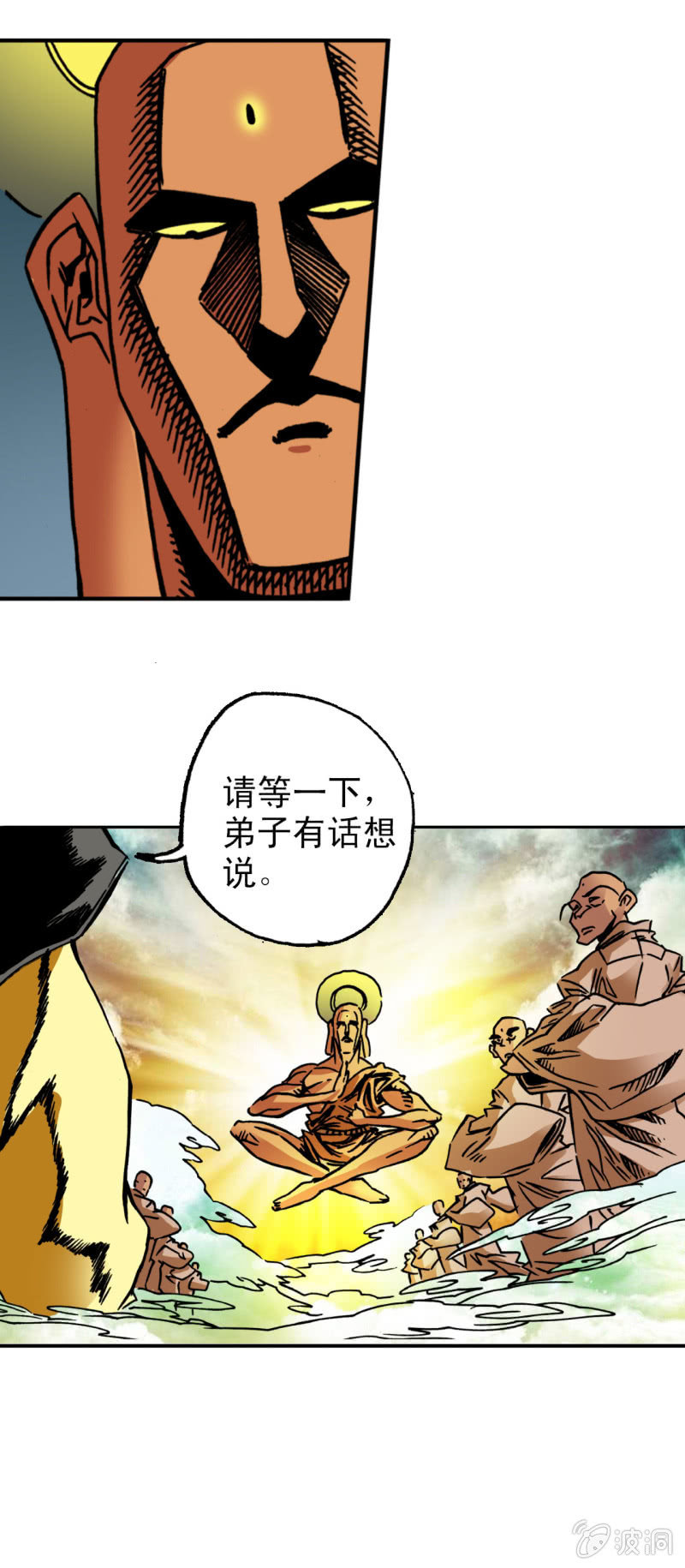 佛法的佛(2)-第50话