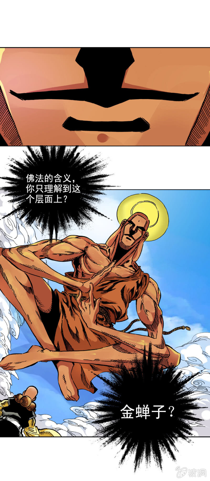 没有也罢(2)-第52话