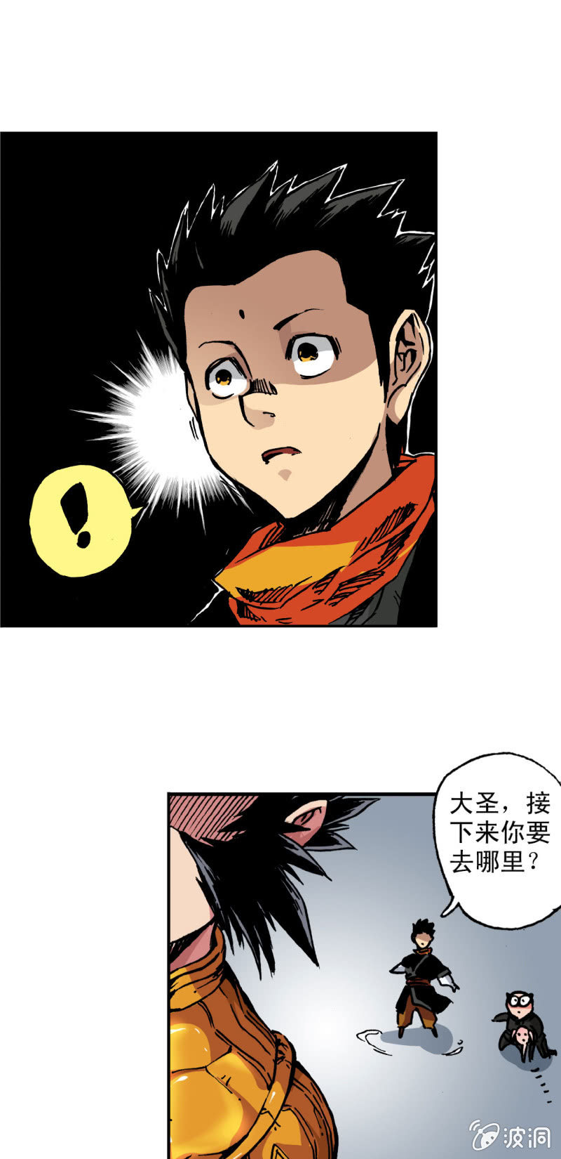 没有也罢(2)-第52话