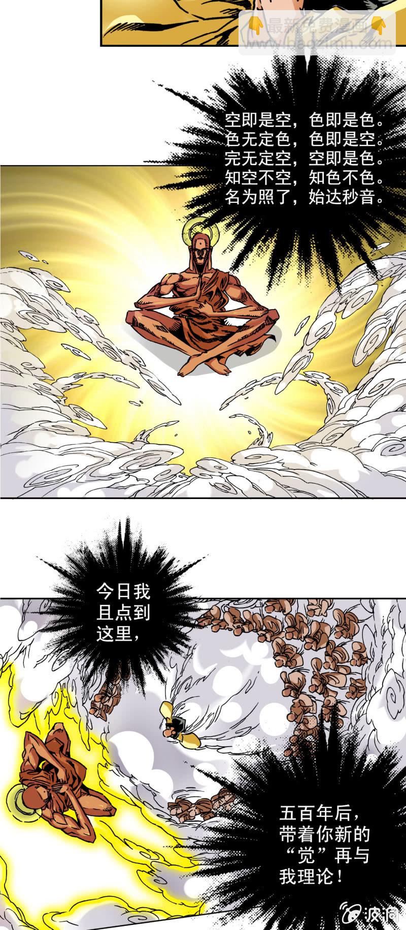 没有也罢(2)-第52话