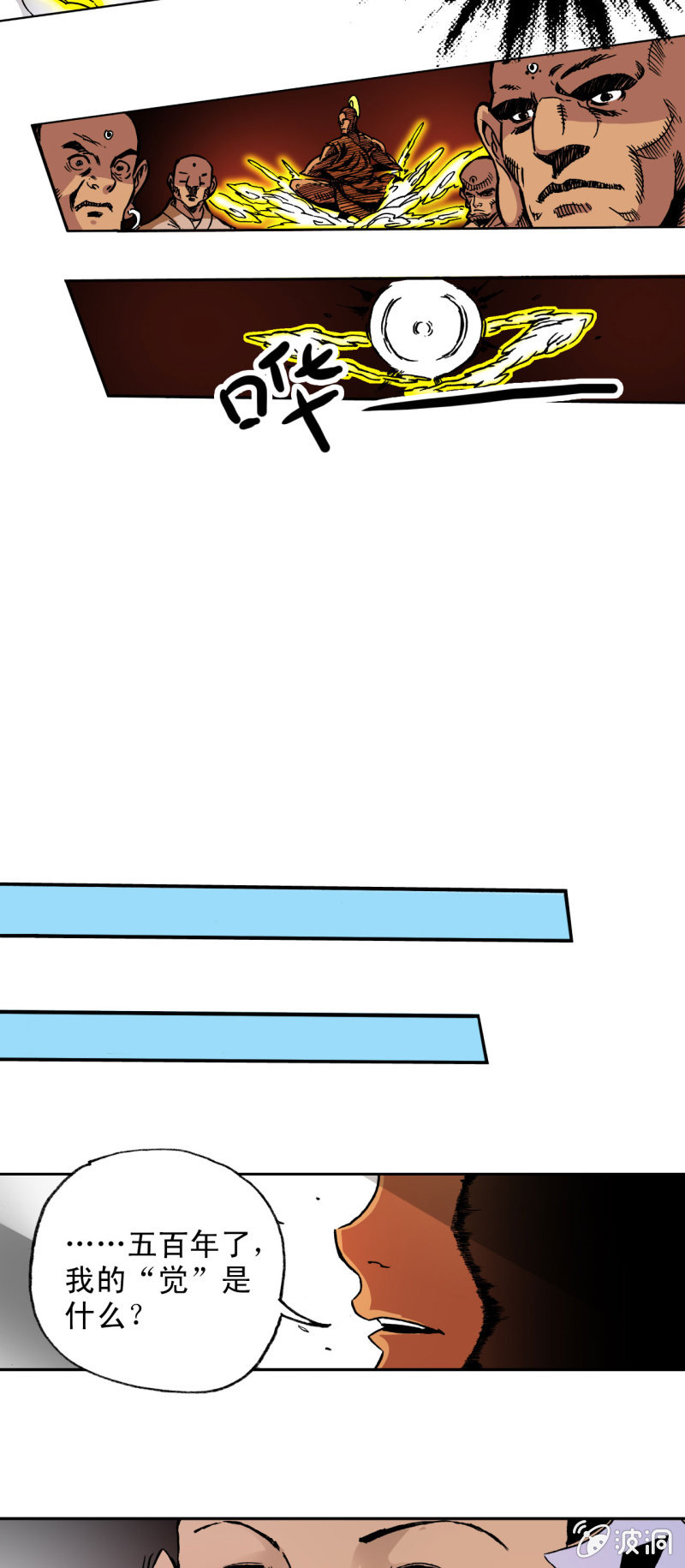 没有也罢(2)-第52话