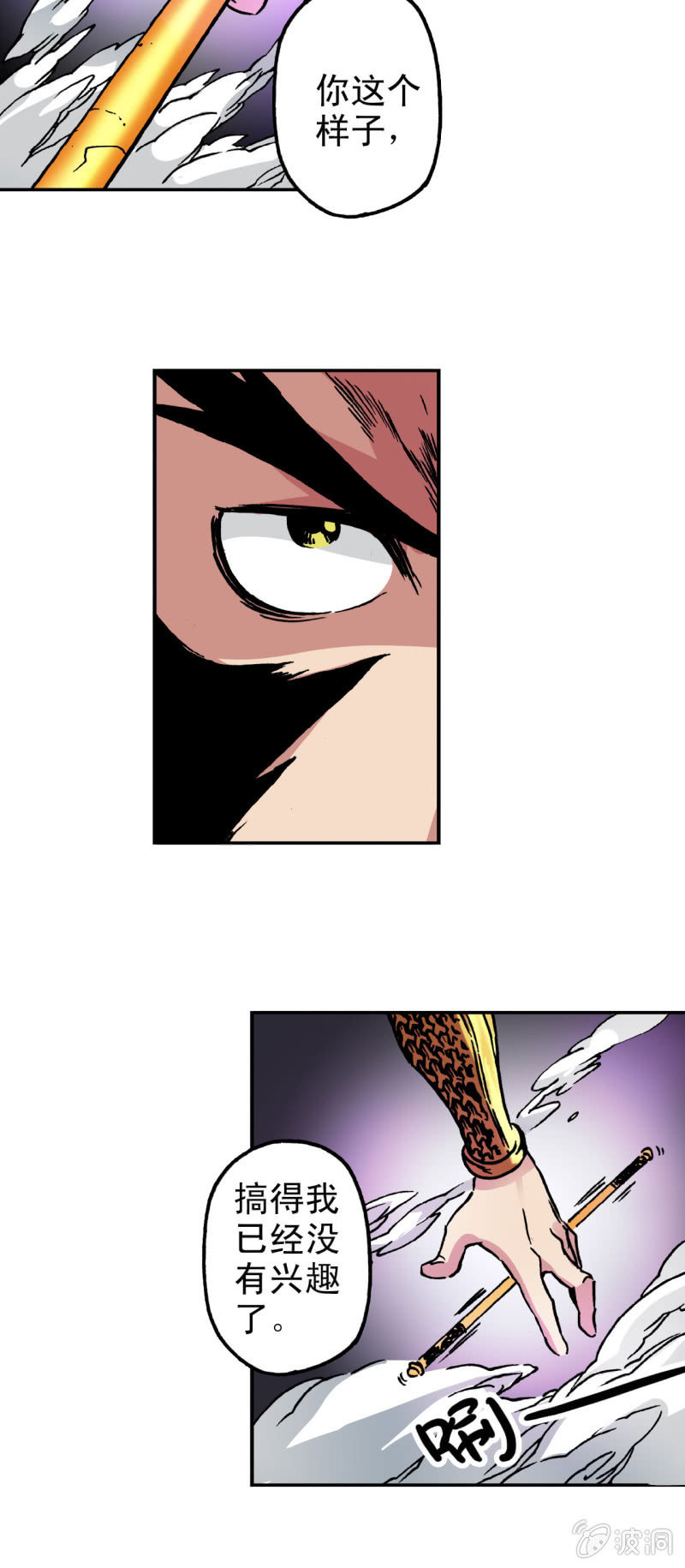 没有也罢(2)-第52话